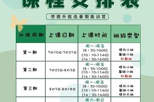 篮球训练营学费多少钱